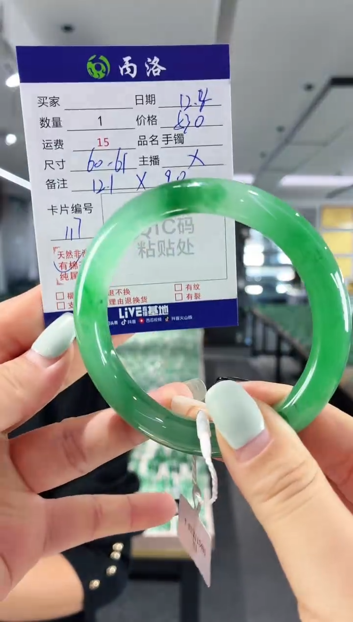 未镶嵌石英质玉手镯60-61