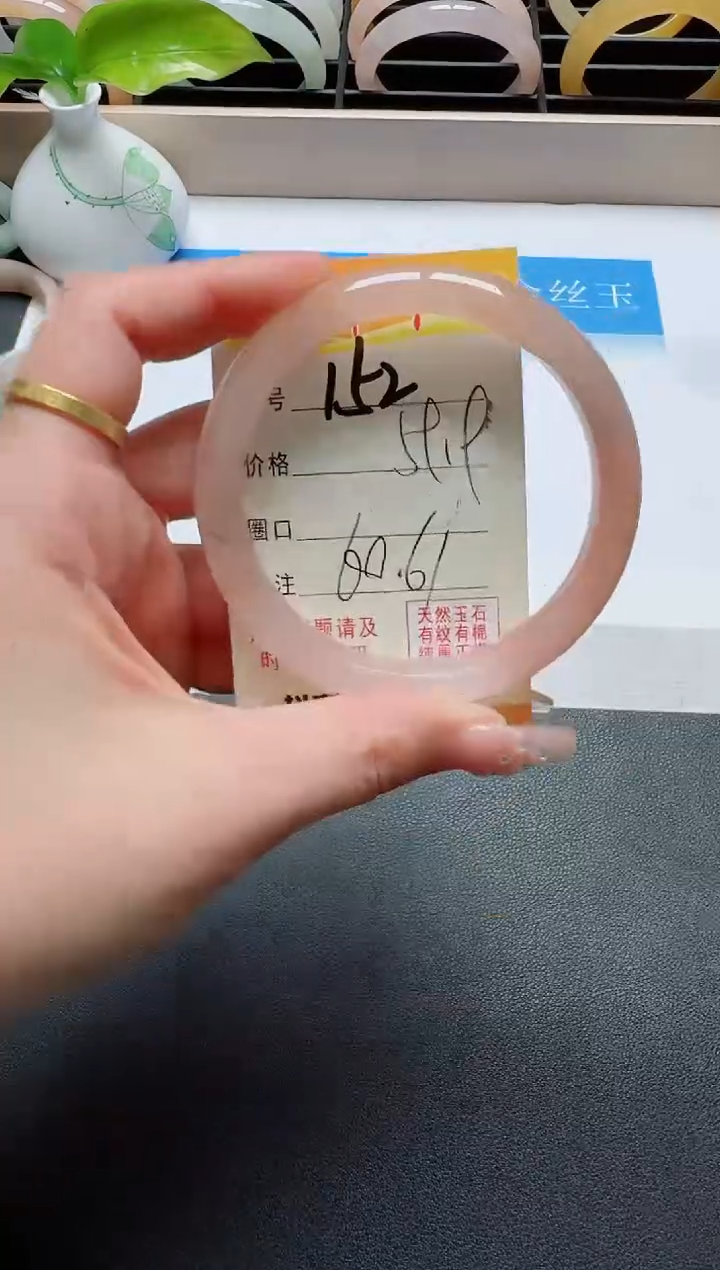 【闪购商品】石英质玉手镯未镶嵌152