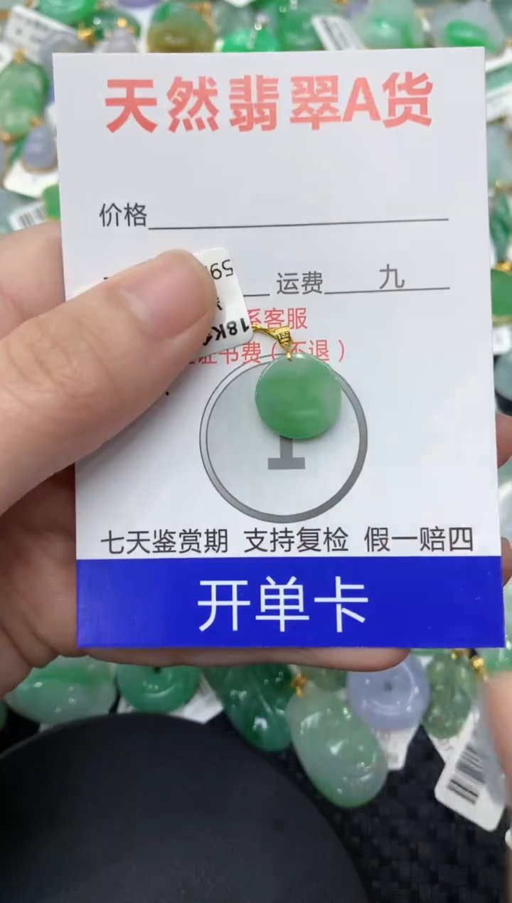 【闪购商品】翡翠颈饰18K金镶嵌1111111111