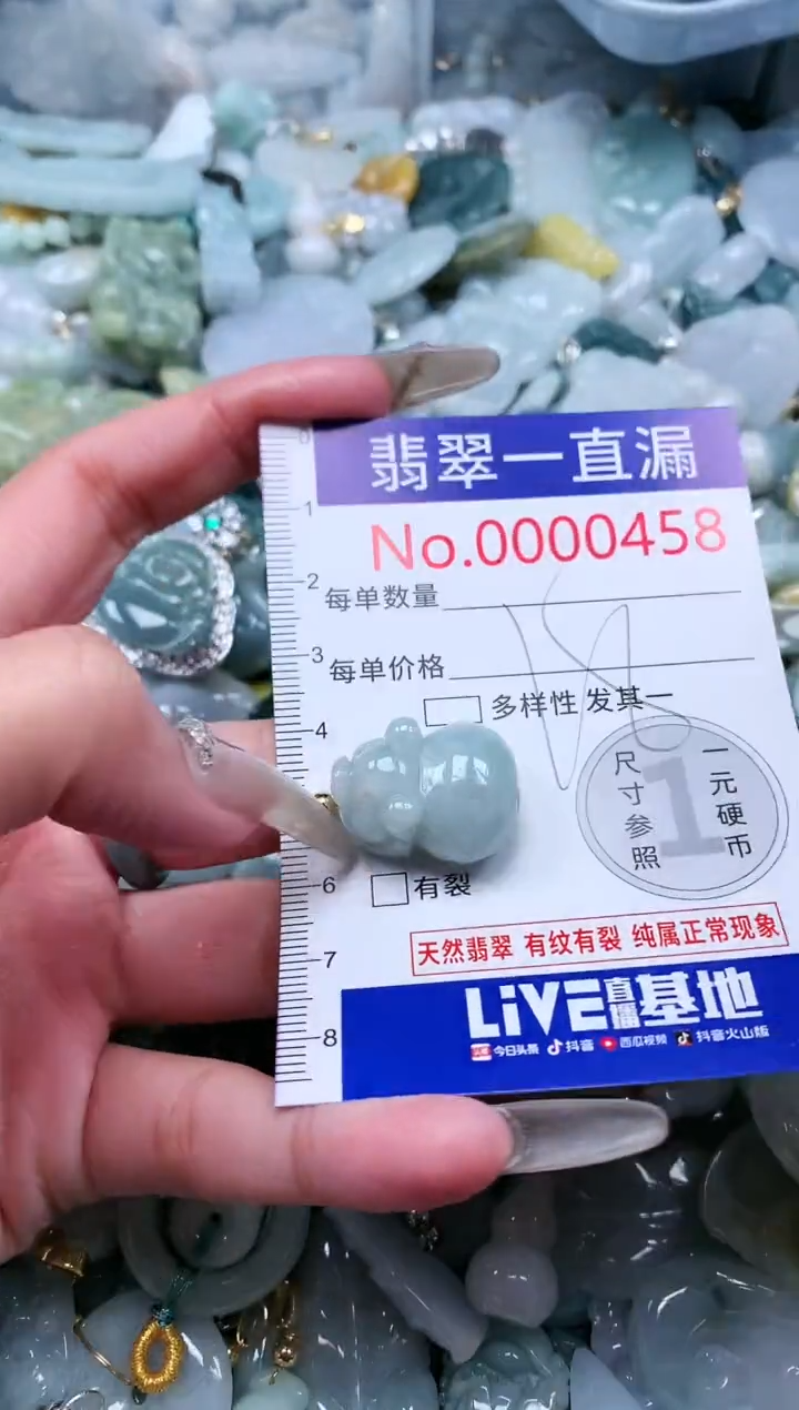 【闪购商品】翡翠吊坠(不含链)未镶嵌458