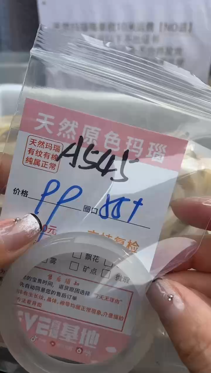 【闪购商品】玛瑙/玉髓手镯未镶嵌545