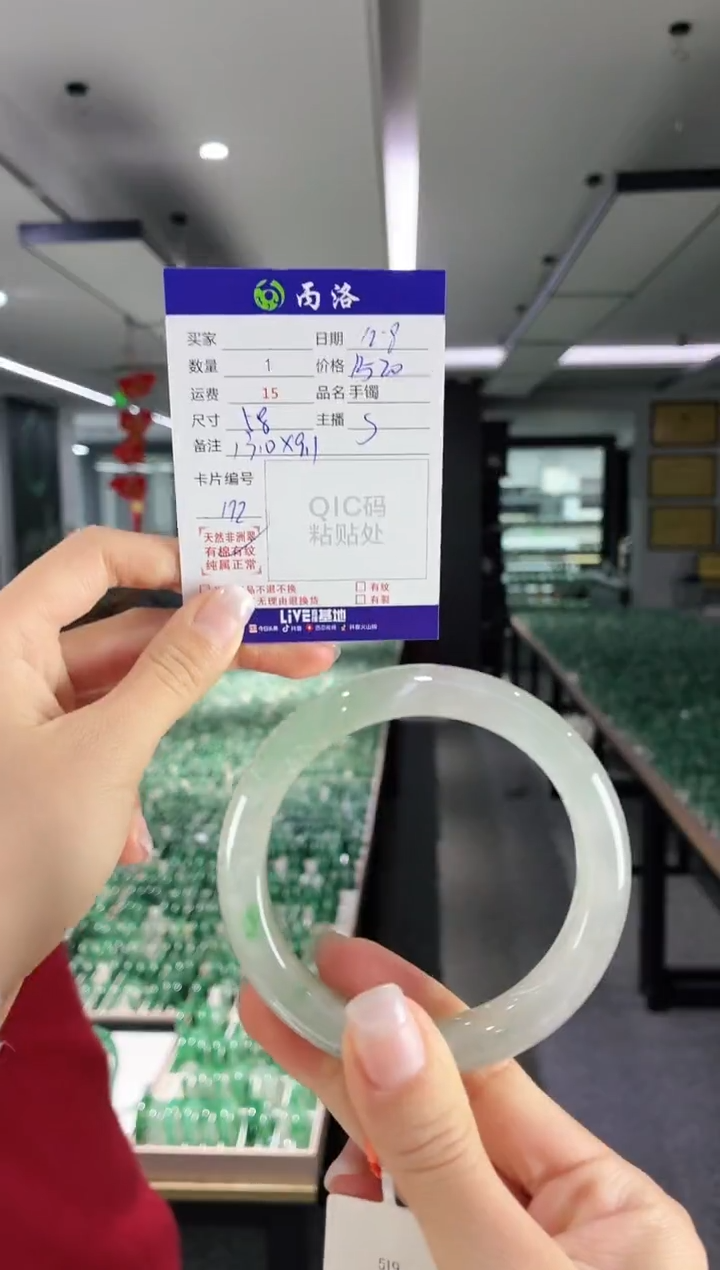 未镶嵌石英质玉手镯58