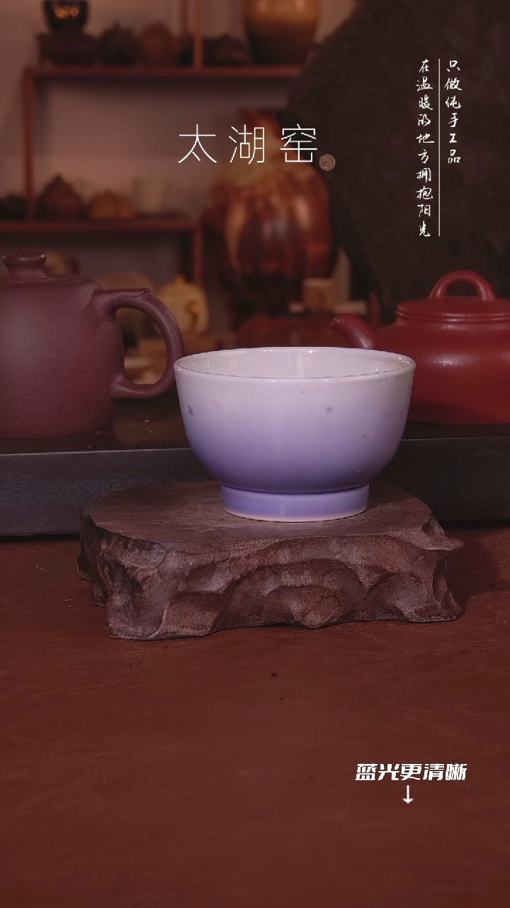 陶瓷太湖窑  0280