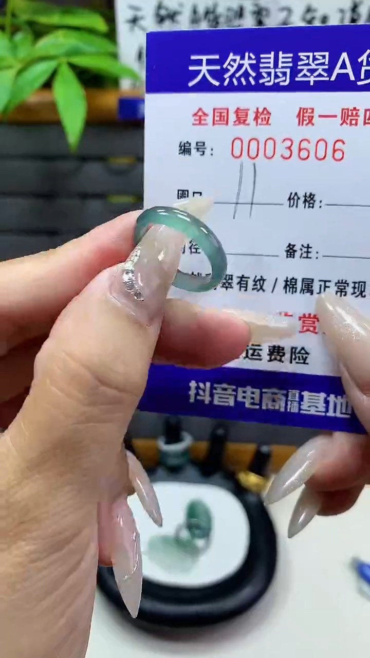 【闪购商品】翡翠戒指未镶嵌3606天然翡翠A货