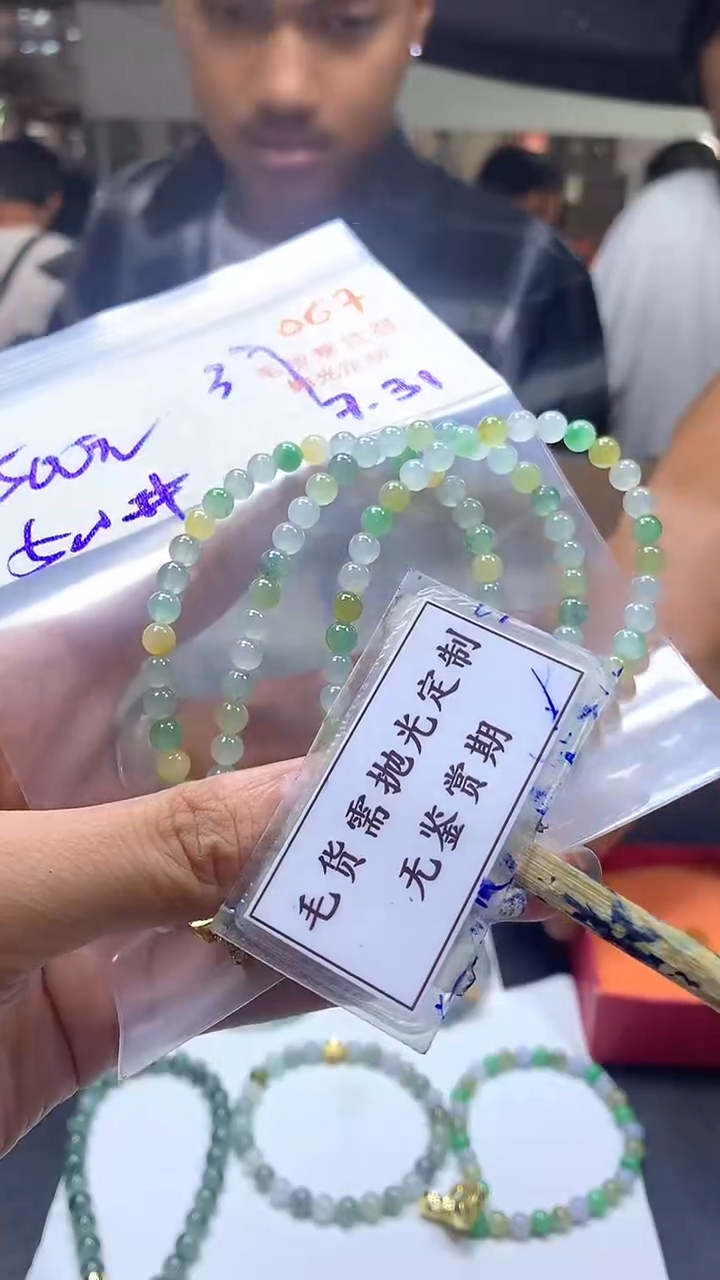 定制翡翠未镶嵌毛货需精细抛光多样性发一件珠串+500元
