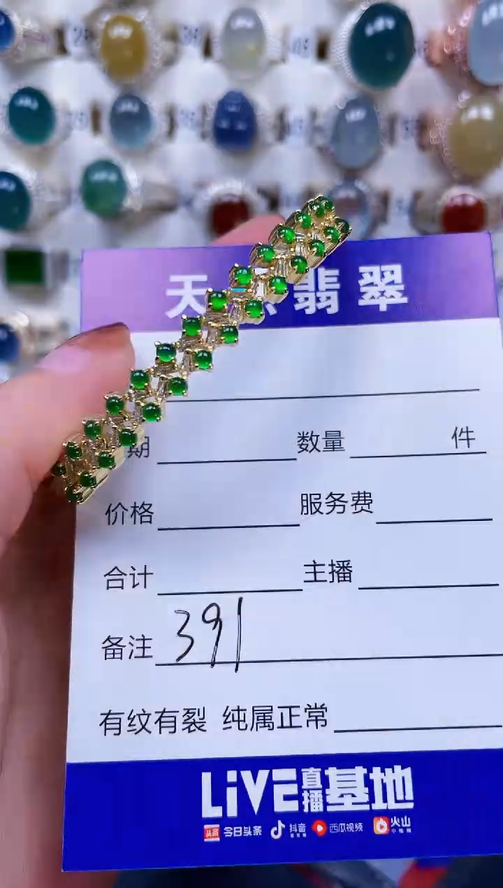 银S925镶嵌手镯翡翠391