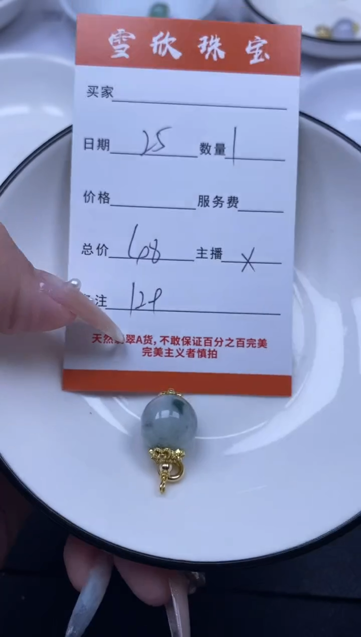 颈饰未镶嵌翡翠雪欣散珠定制diy