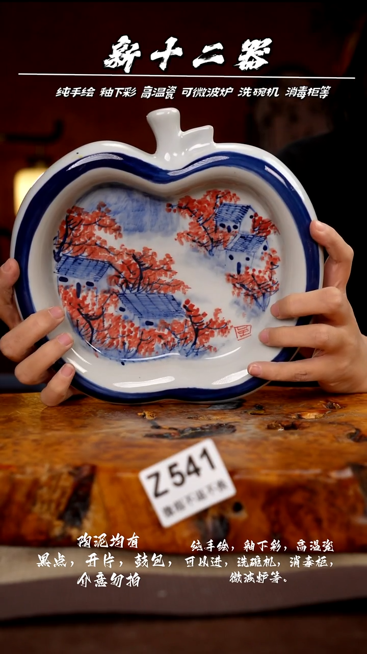 其他WZ541新十二器瓷器