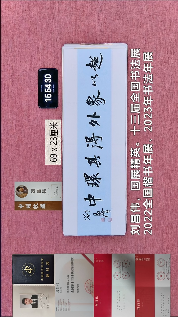 书法185    刘老师书法作品