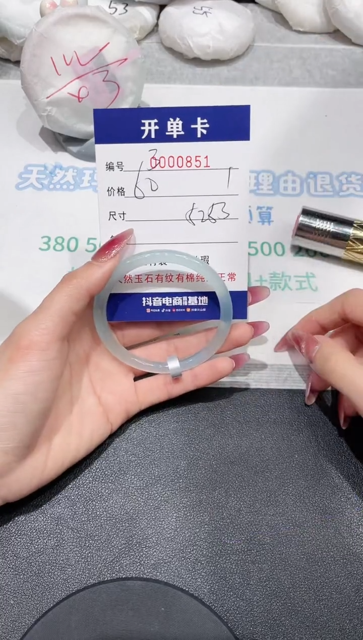 【闪购商品】玛瑙/玉髓手镯未镶嵌851