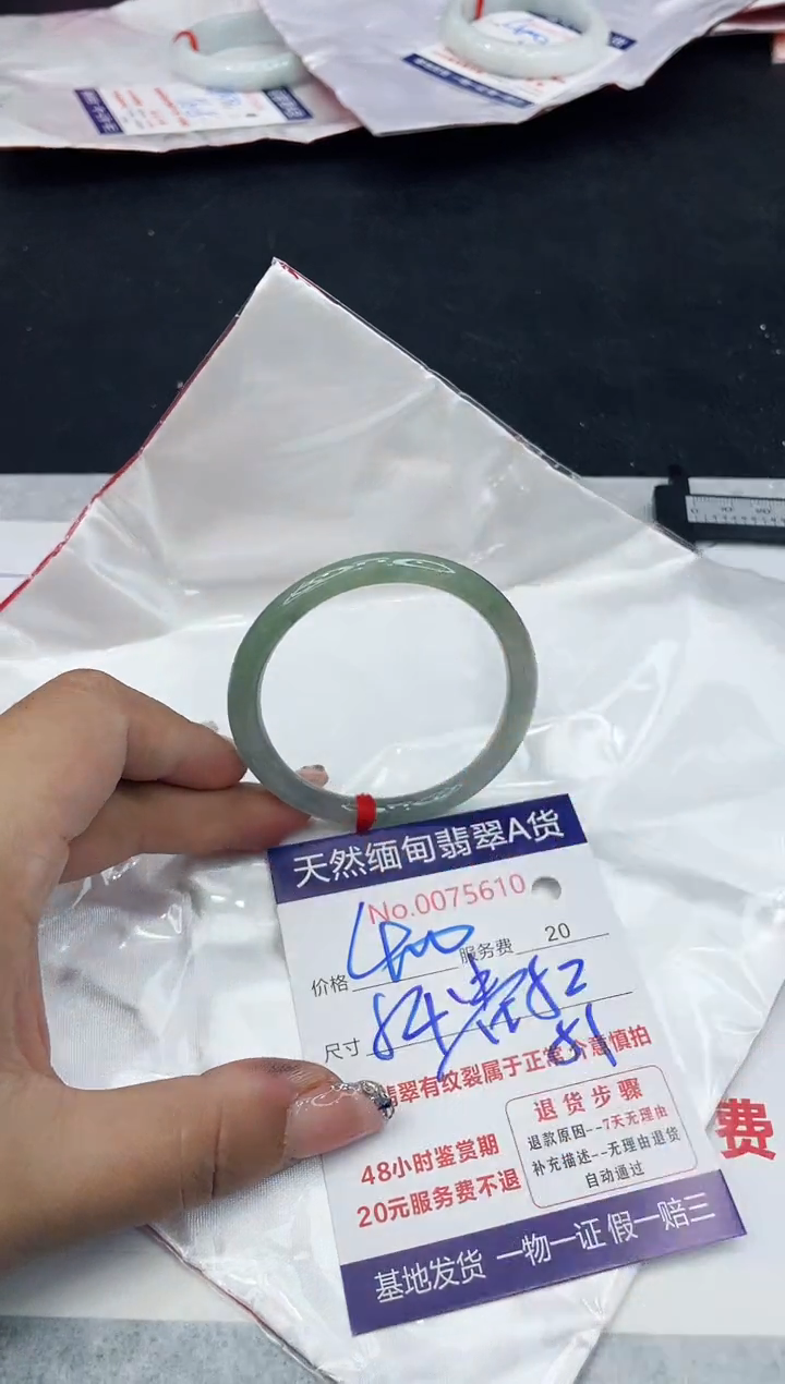 【闪购商品】翡翠手镯未镶嵌888888888888