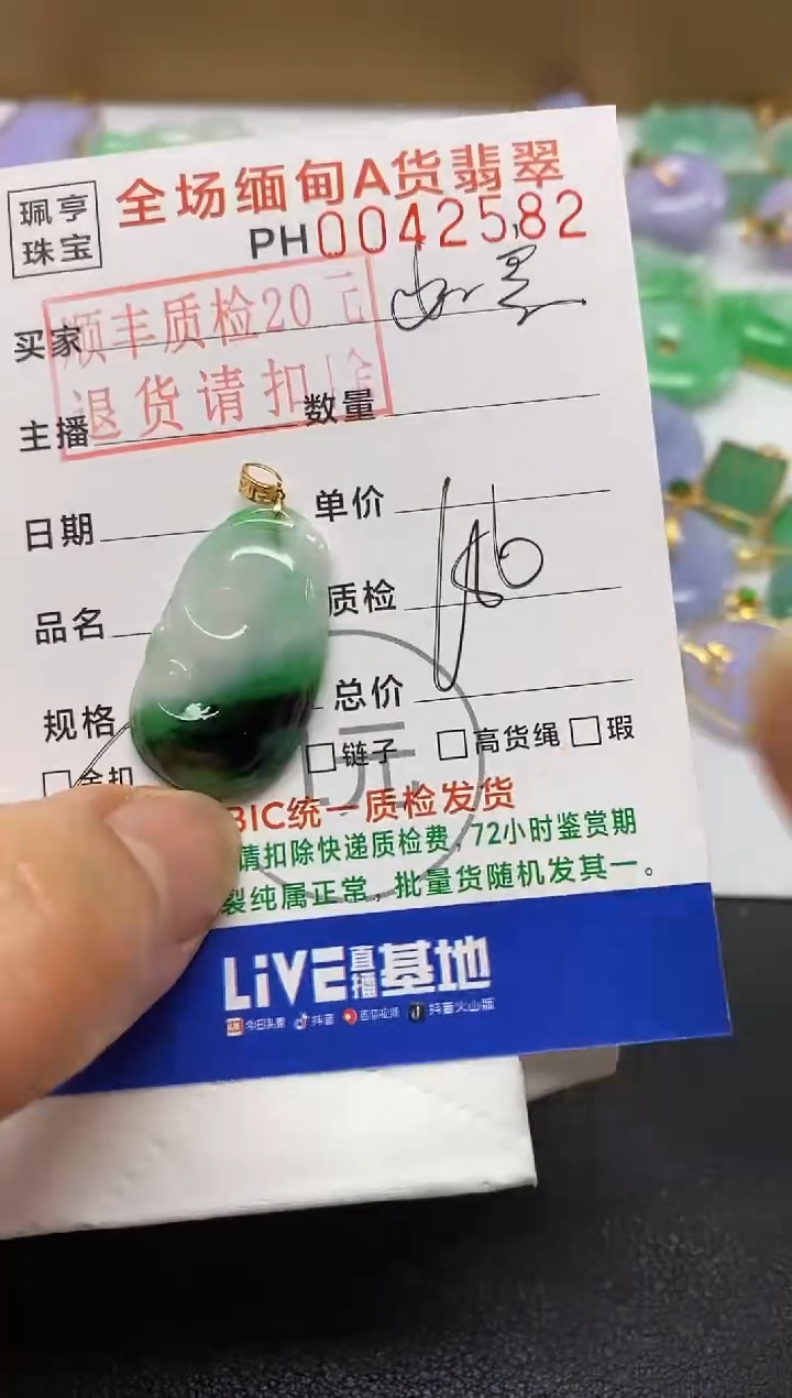 【闪购商品】翡翠吊坠(不含链)18K金镶嵌如意