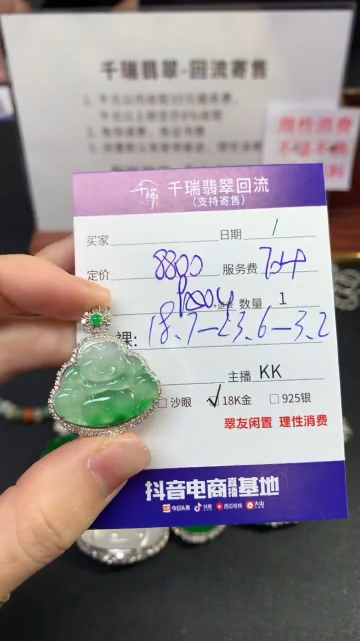 【闪购商品】翡翠吊坠(不含链)18K金镶嵌佛公回流不退不换|9504+0