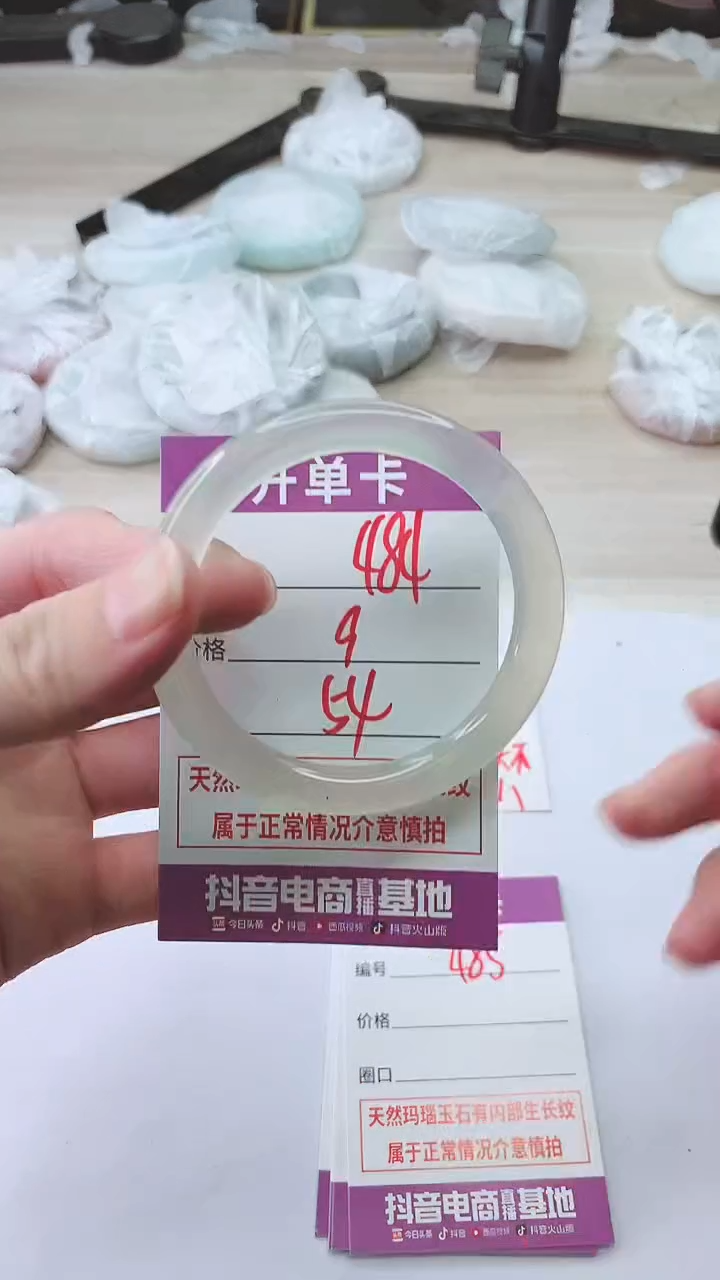 手镯玛瑙/玉髓未镶嵌484