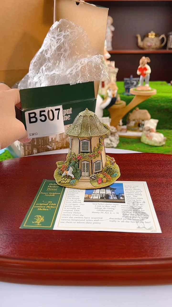【闪购商品】紫砂茶宠Lilliput中古小房子507