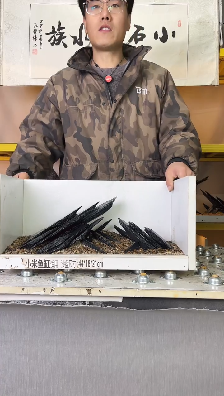 308    小石潭造景带编号不含底沙沙盘