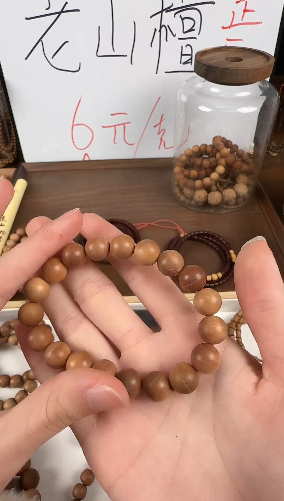 檀香木手串/手链10单圈微瑕