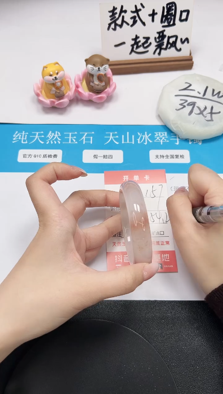 【闪购商品】石英质玉手镯未镶嵌A157-54.1