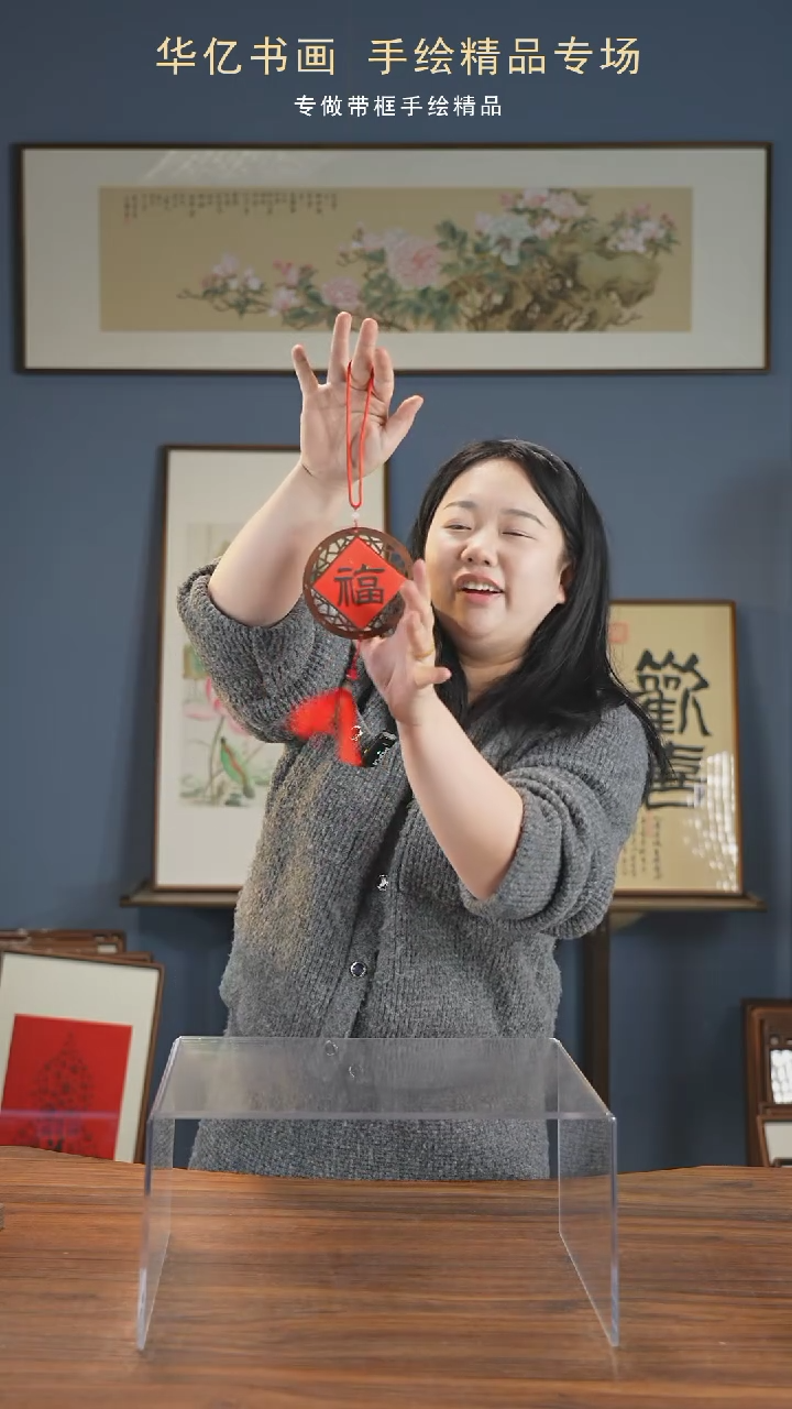 【闪购商品】书法篆书福双面窗花挂件/11*11   