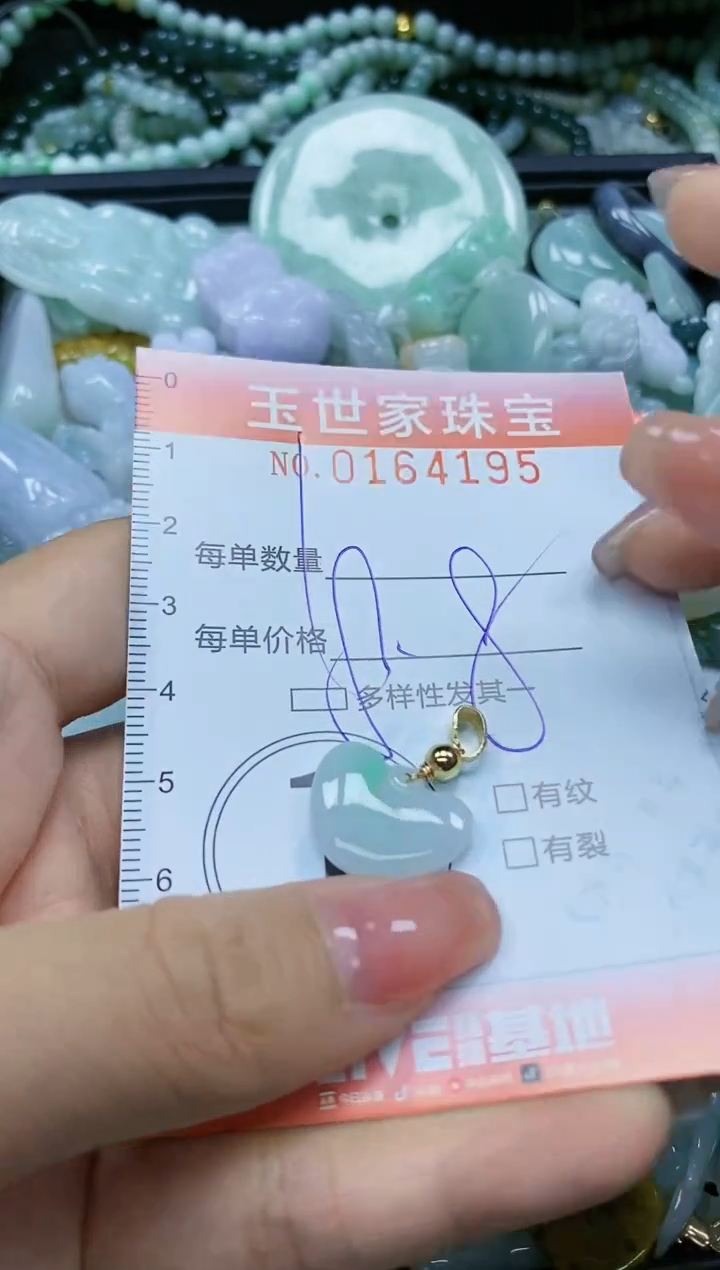 【闪购商品】翡翠颈饰未镶嵌闪购0164195