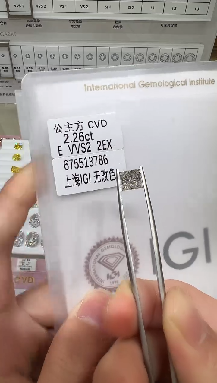 【闪购商品】实验室培育钻石未镶嵌@ 2.26ct 先鉴赏，再定制！