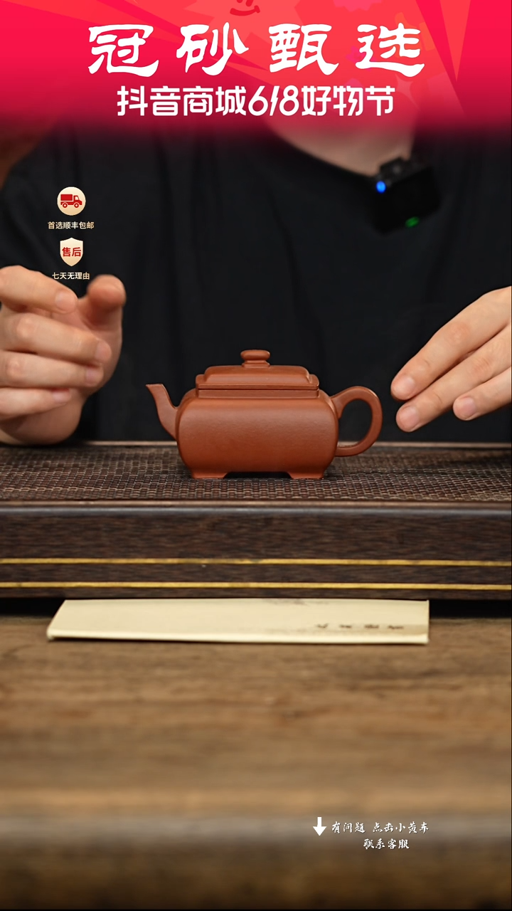 茶壶紫砂冠砂甄选78
