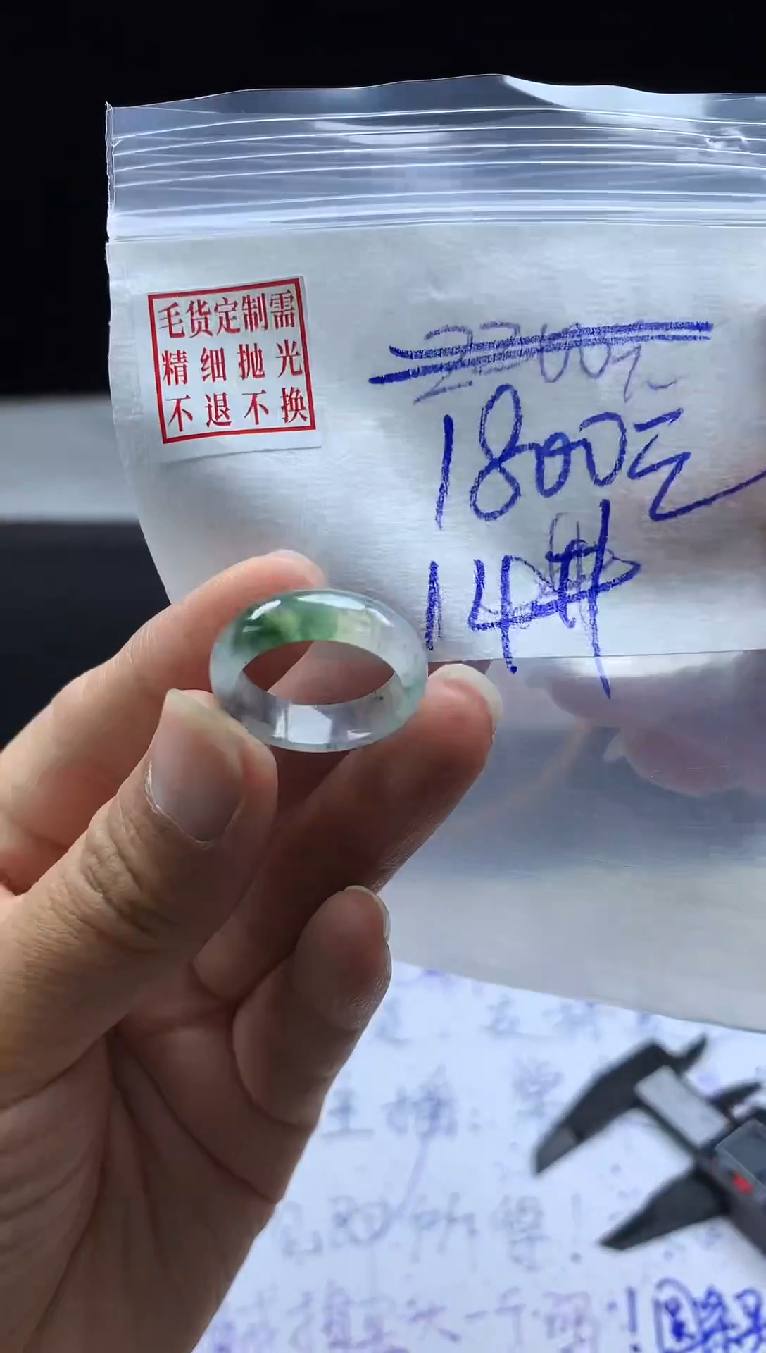 未镶嵌定制翡翠毛货需精细抛光戒圈14#