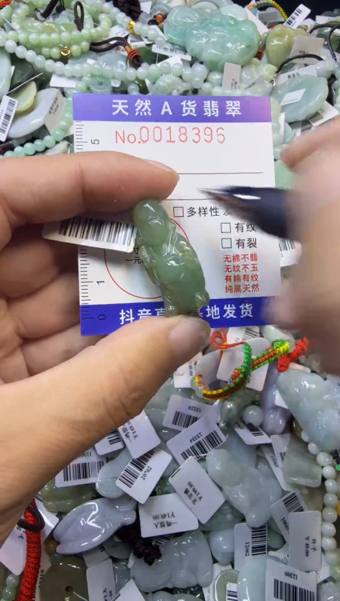 【闪购商品】翡翠颈饰未镶嵌00018396