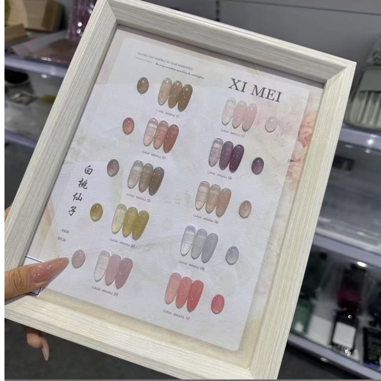 【希妹甄选】10色白桃仙子裸透色甲油胶