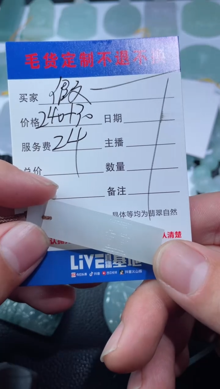 【闪购商品】定制翡翠未镶嵌假装E人