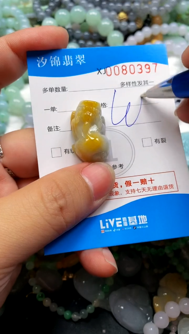 颈饰未镶嵌翡翠闪购商品0080397