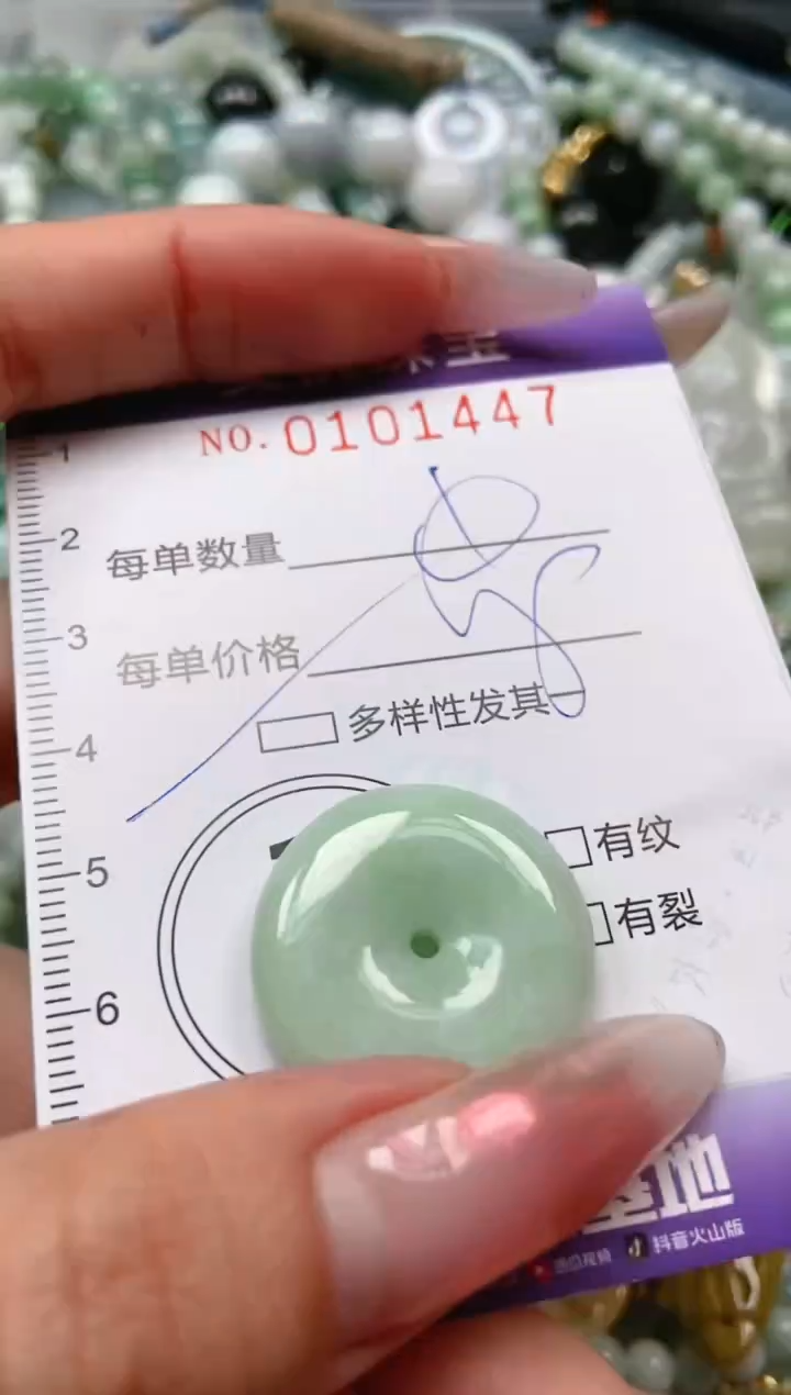 【闪购商品】翡翠颈饰未镶嵌闪购0101447多样性发其一