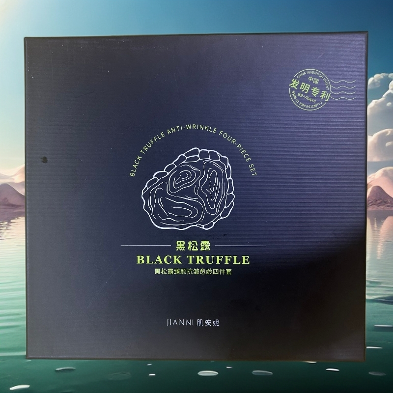 JIANNI/肌安妮黑松露臻颜抗皱愈龄四件套