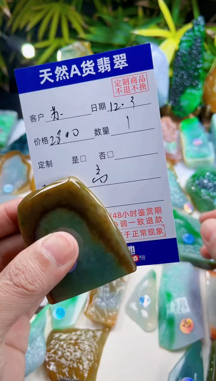 未镶嵌定制翡翠苏*翡翠
