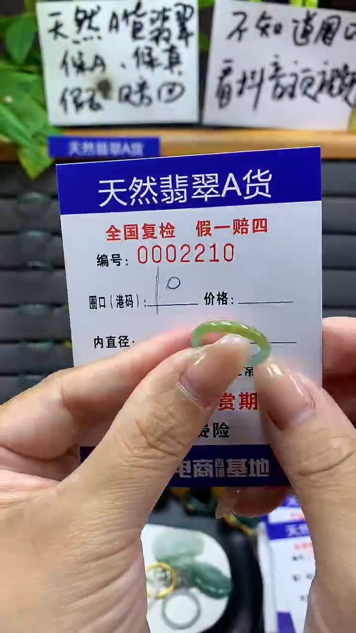 【闪购商品】翡翠戒指未镶嵌2210天然翡翠A货