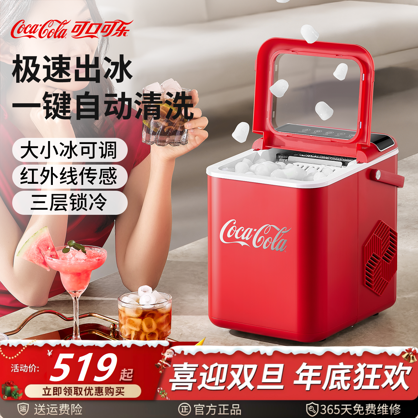 COCA COLA/可口可乐全自动制冰机13-15KG小型家用宿舍户外智能