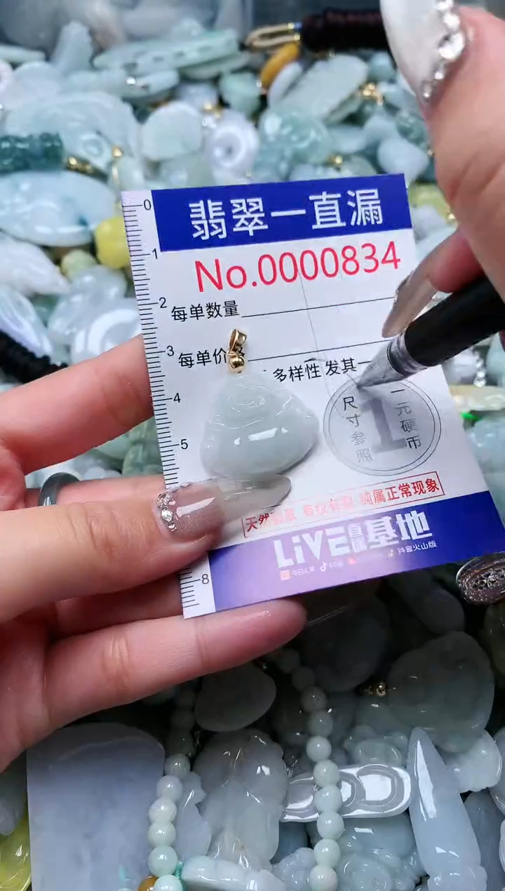 【闪购商品】翡翠吊坠(不含链)未镶嵌834