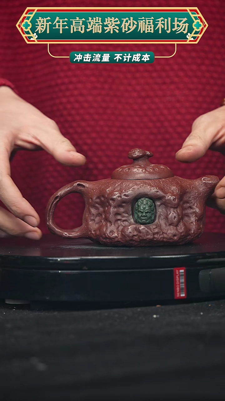 【闪购商品】宜兴原矿高端紫砂