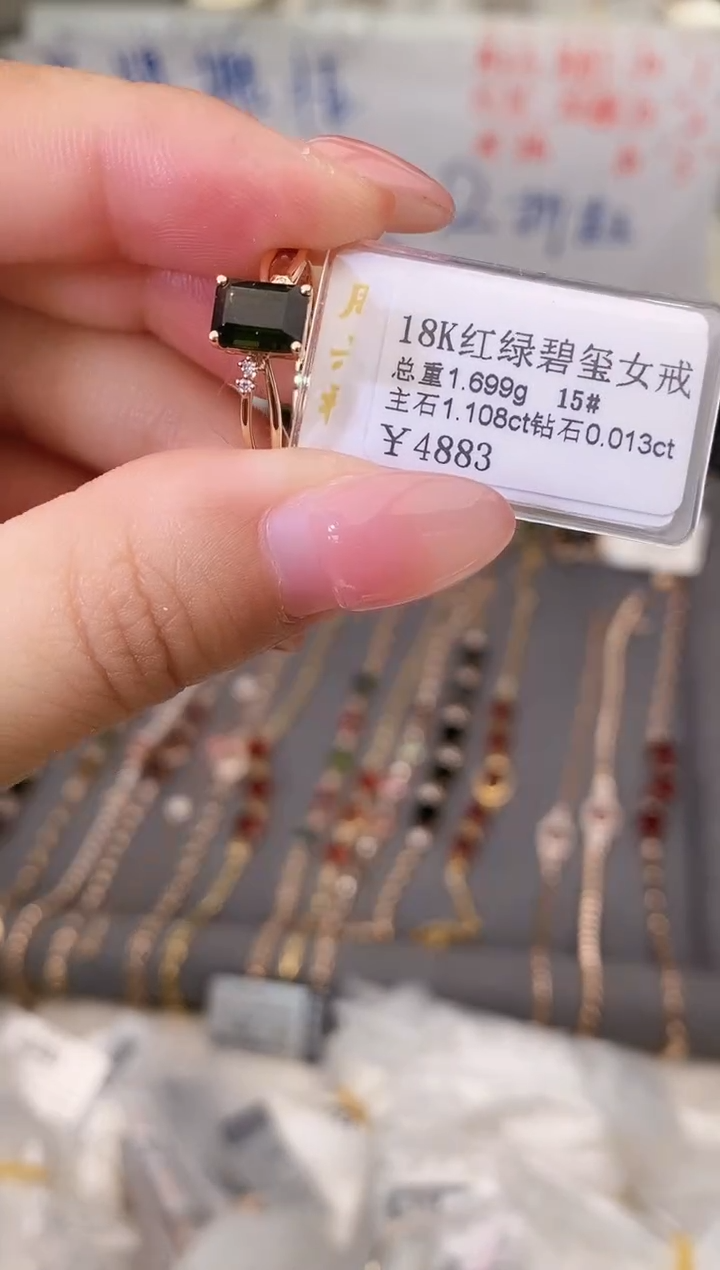 18K金镶嵌戒指碧玺--专柜--15