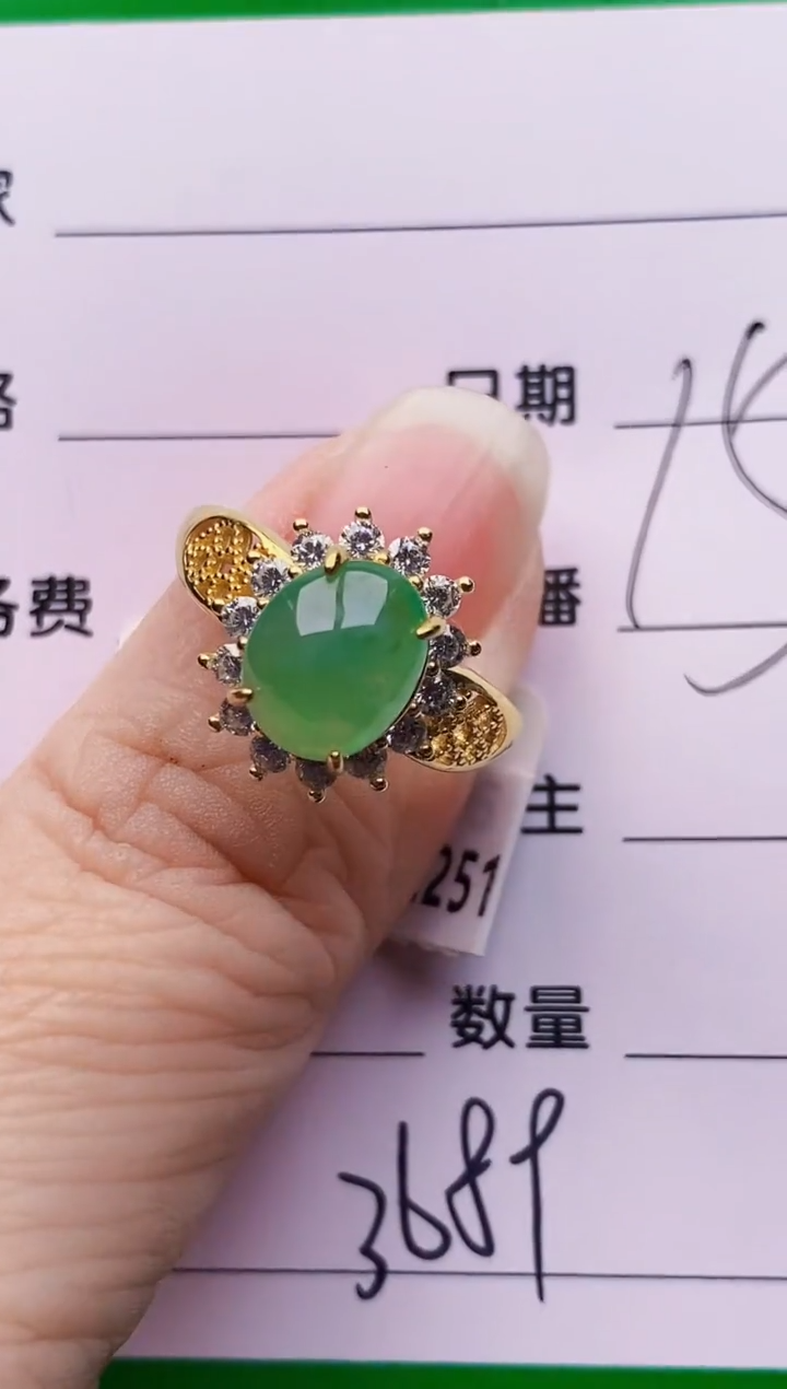 银S925镶嵌戒指翡翠3689