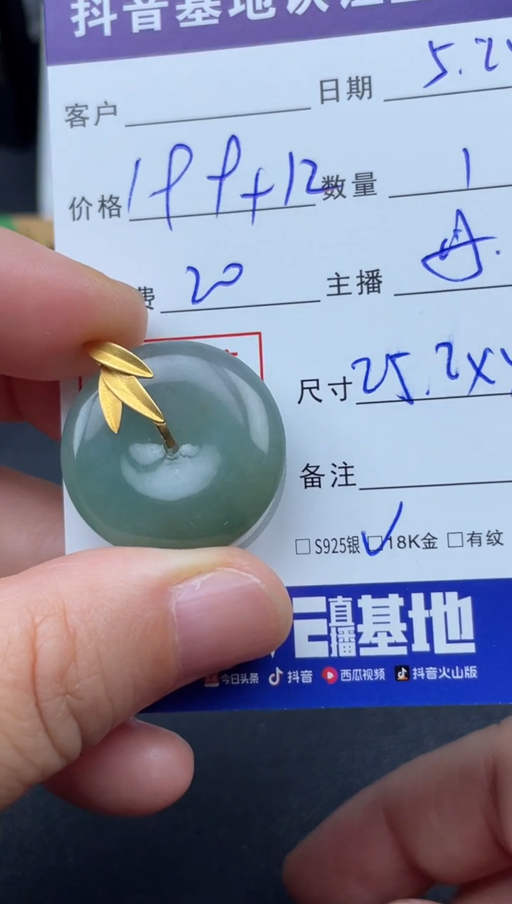 翡翠18K金镶嵌颈饰天然缅甸翡翠A货平安扣