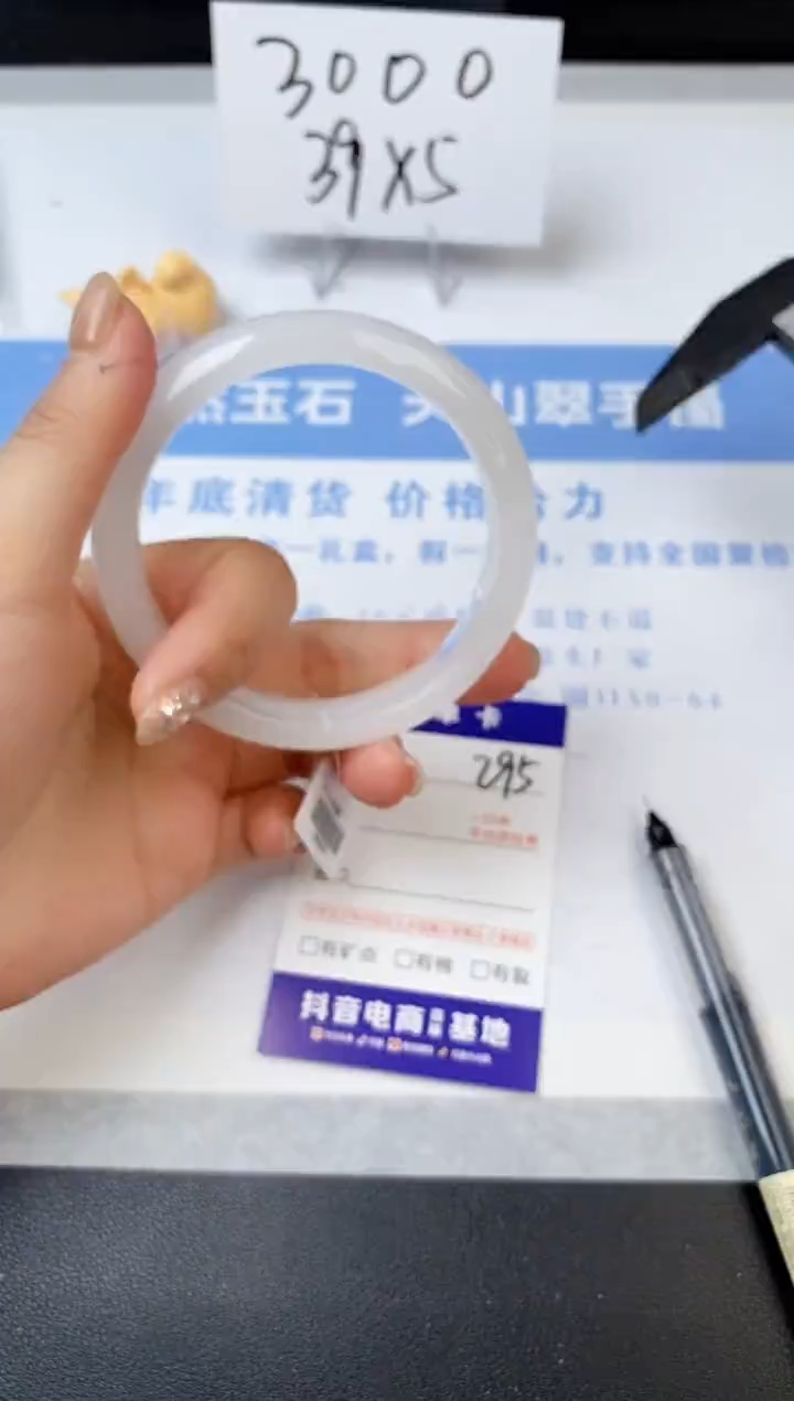 【闪购商品】石英质玉手镯未镶嵌s295-B-59