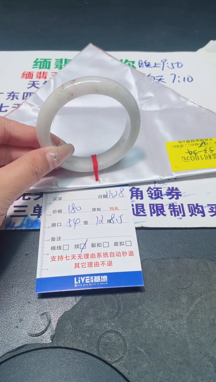 未镶嵌手镯翡翠53-54/000000