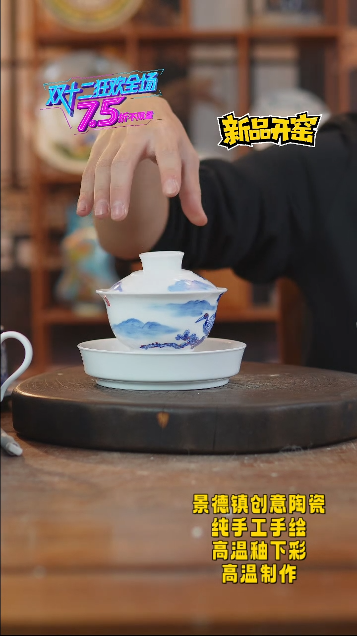 其他陶131景德镇瓷器