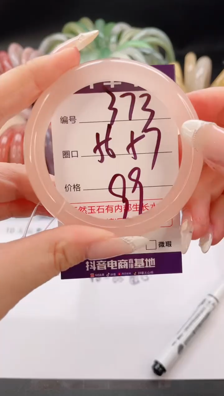 未镶嵌手镯石英质玉编号 S373