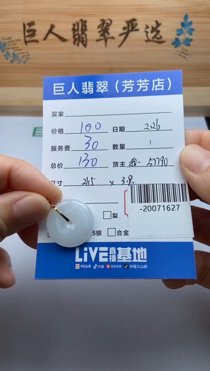 【闪购商品】翡翠颈饰18K金镶嵌多人-20071627