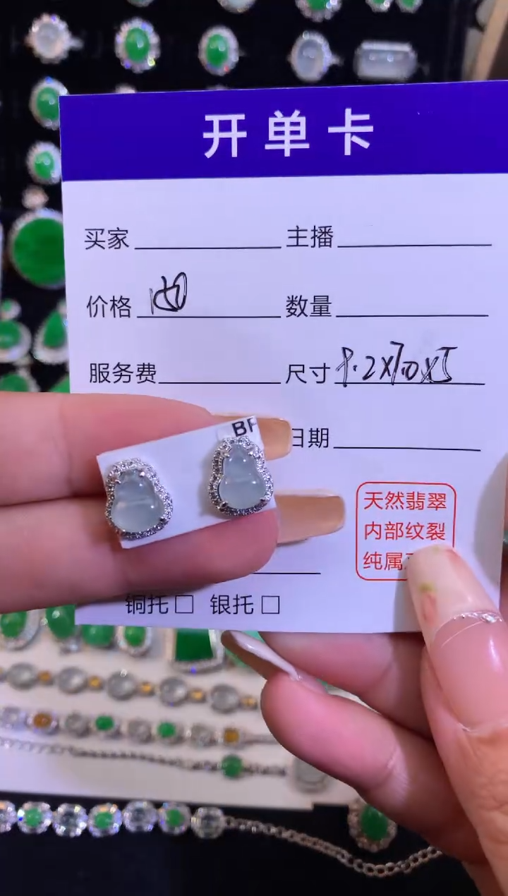 【闪购商品】翡翠未镶嵌耳饰缅甸天然A货翡翠