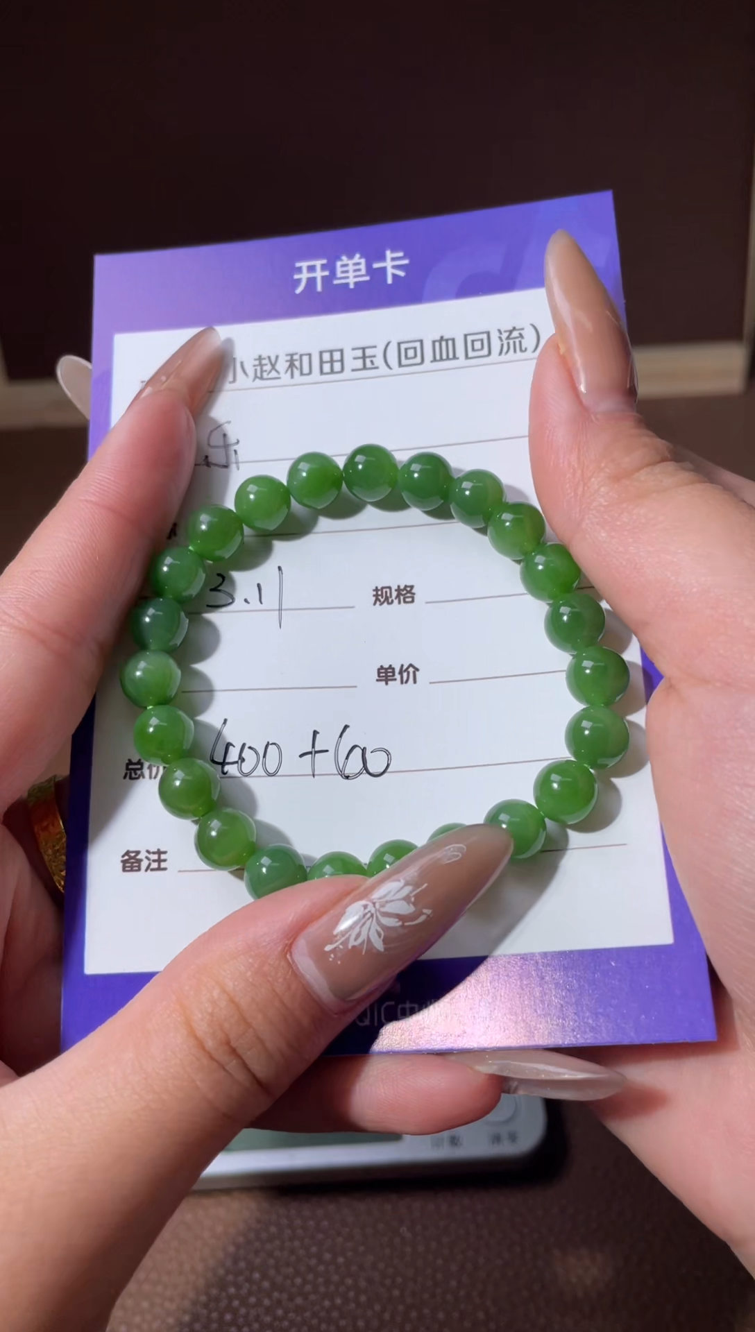 【闪购商品】和田玉手串未镶嵌y305