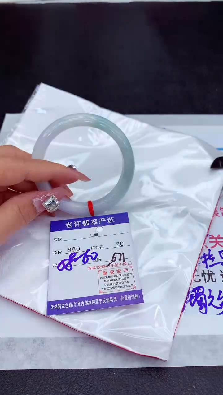 【闪购商品】翡翠手镯未镶嵌11111111