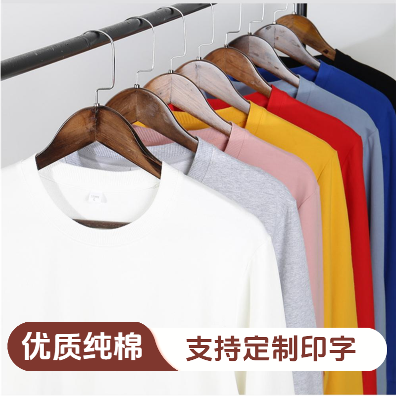 薄款纯棉圆领卫衣定制秋冬企业团体工作服纯色宽松保暖长袖打底衫